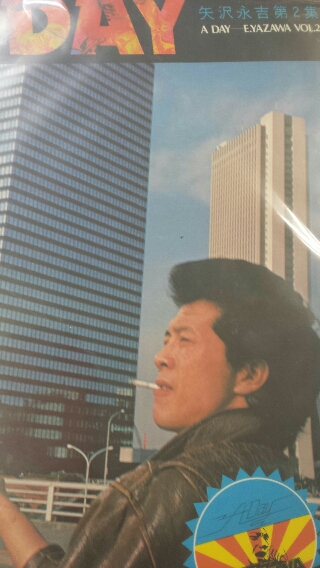 矢沢永吉 70年代の写真集 3作品 | 音楽資料専門店 ロック オン キング