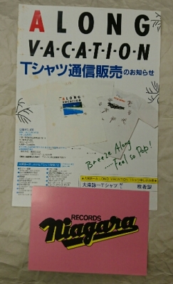 大瀧詠一 A LONG VACATION 告知ポスター | 音楽資料専門店 ロック オン