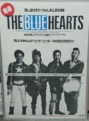 THE BLUEHEARTS ポスター(特大)