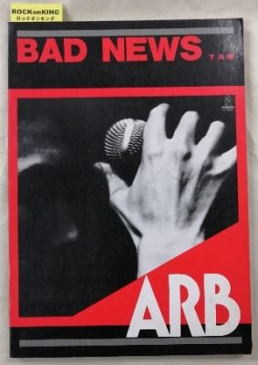 ARB バンドスコア bad news / The BEST | 音楽資料専門店 ロック オン ...