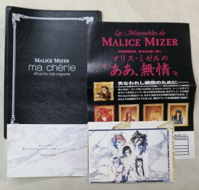 MALICE MIZER 初期 ファンクラブ会報セット | 音楽資料専門店 ロック