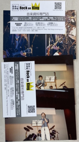 エックス 生写真 学園祭 初期ライブ X JAPAN | 音楽資料専門店 ロック