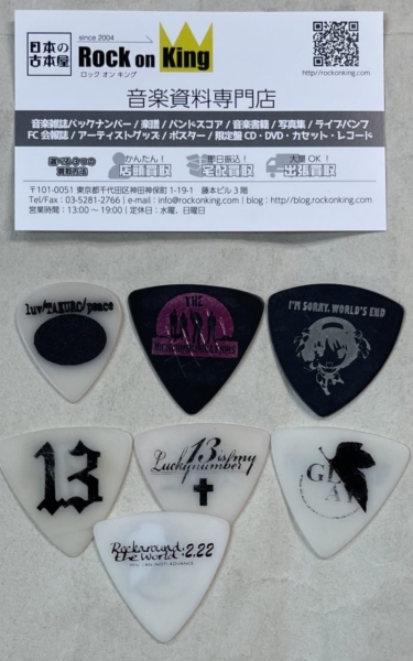 TAKURO GLAYライブ使用済みギター・ピック 07'-08' | 音楽資料専門店