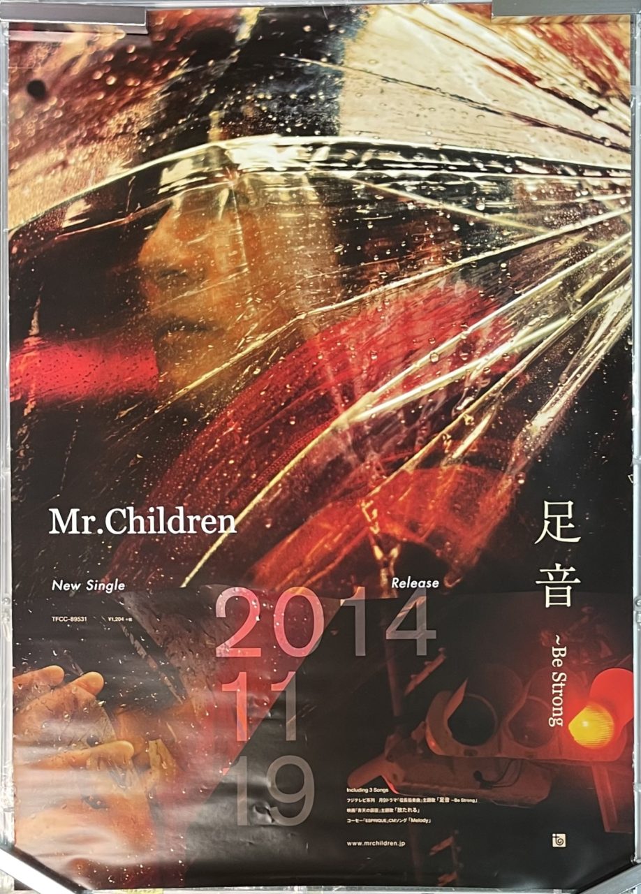Mr.Children 足音 シングルCD発売 告知ポスター | 音楽資料専門店