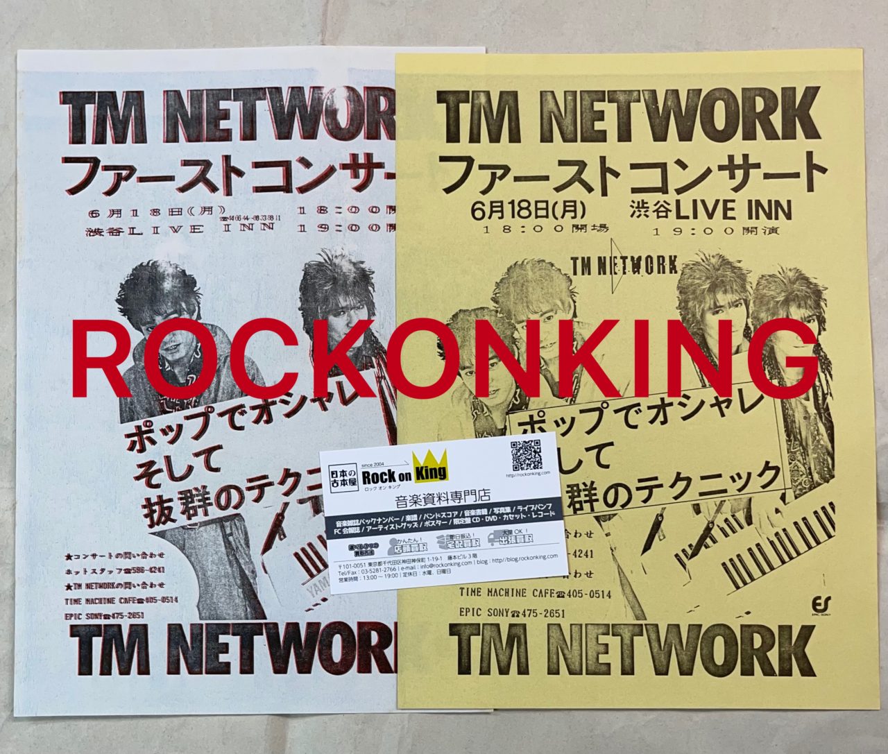 18900円 レア！FC初期会報18冊 TM NETWORK vol.8&vol.10〜26 アート