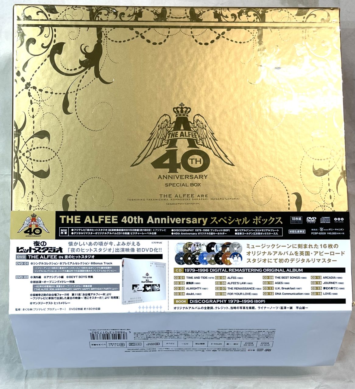 西日本産 THE ALFEE シングルボックス | mcshoescolombia.com.co