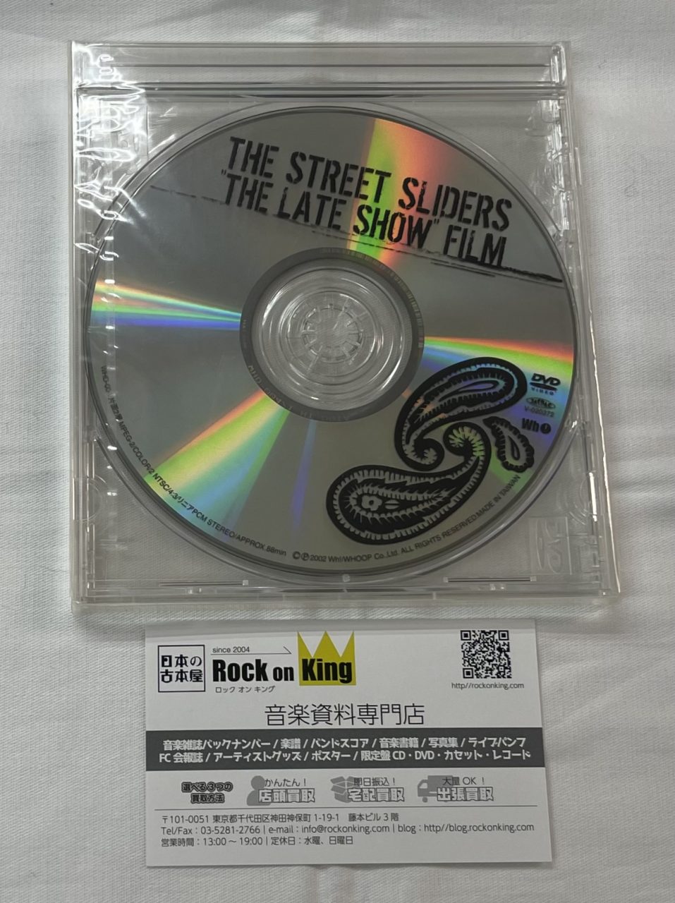 THE STREET SLIDERS 限定DVD THE LAST SHOW FILM 修正版 | 音楽資料 