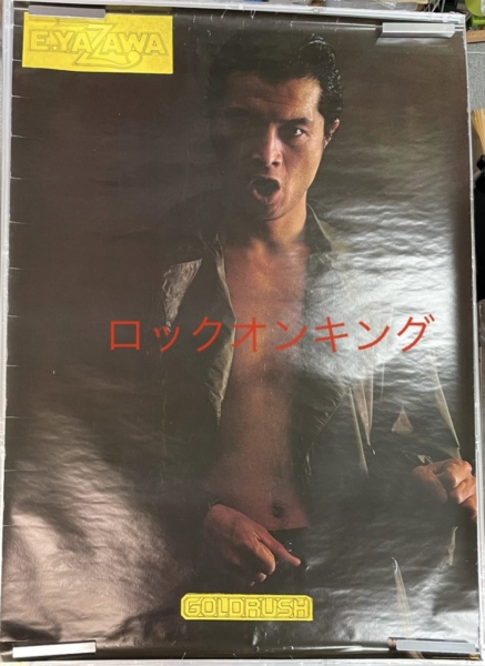 矢沢永吉 1978年ツアーポスター GOLDRUSH 京都 - ミュージシャン