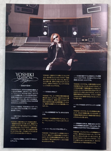 YOSHIKI 2016 CLASSICAL SPECIAL WORLD TOUR パンフレット | 音楽資料 