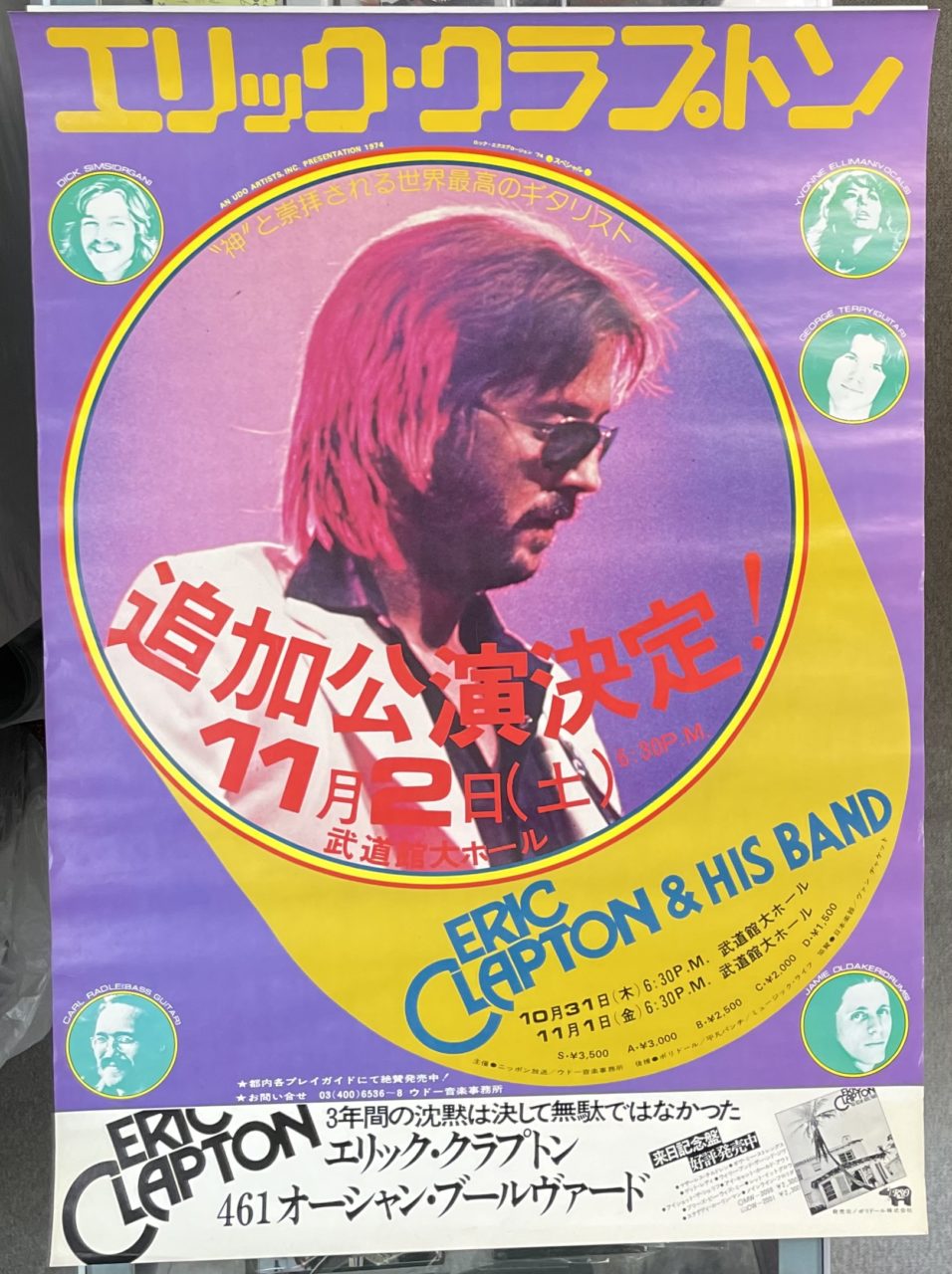 エリック・クラプトン 1974年 コンサート告知ポスター 武道館 Eric