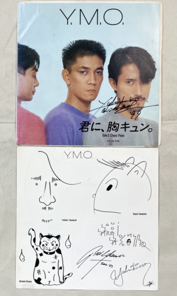 流行に YMO 全員サイン入りレコード | narochanochka.by