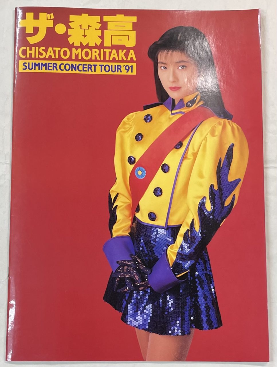 森高千里 ザ・森高 ツアー・パンフレット 1991 | 音楽資料専門店 ...