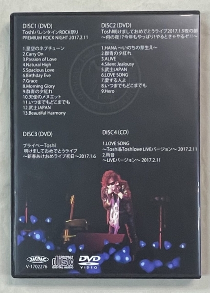 激レア TOSHI CDいろいろセット その５（X JAPAN）