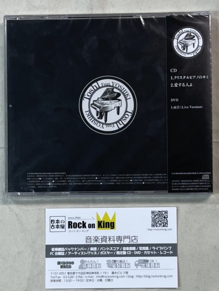 Toshi Feat.YOSHIKI with MIKUNI DVD BOX ミュージック DVD/ブルーレイ 本・音楽・ゲーム 何でも揃う
