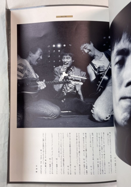 長渕剛 TOP OF HUNGRY THE 4DAYS 1986年 ツアーパンフレット | 音楽