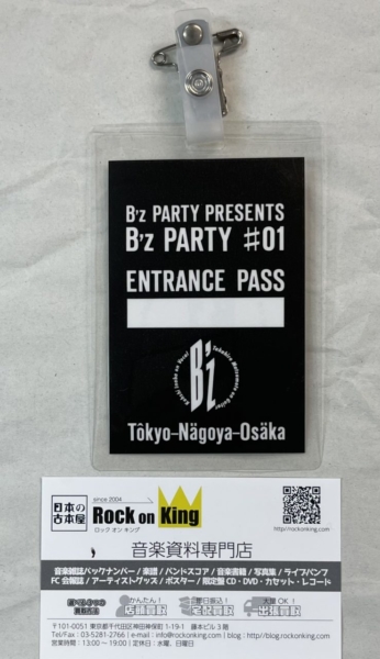 B'z PARTY #01 ENTRANCE PASS 初のファンクラブイベント 入場パス 