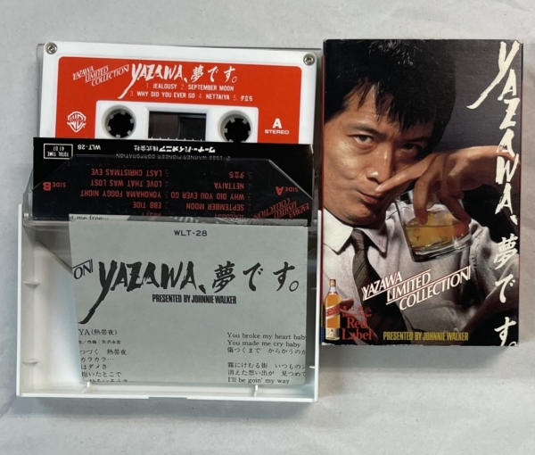 矢沢永吉 カセットテープ YAZAWA、夢です。ジョニーウォーカー | 音楽 