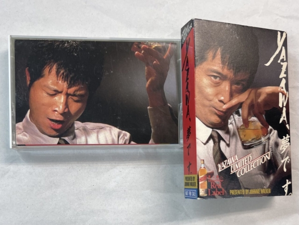 矢沢永吉 カセットテープ YAZAWA、夢です。ジョニーウォーカー | 音楽資料専門店 ロック オン キング