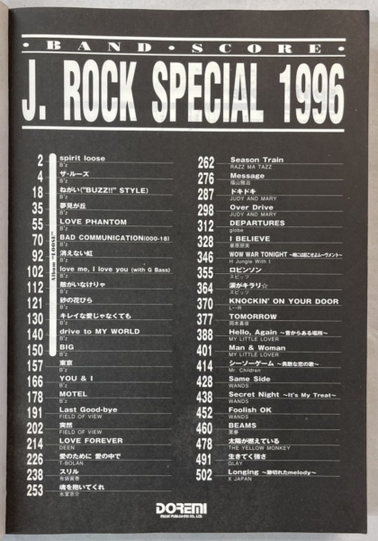 B'z LOOSE 全曲収載 バンドスコア J ROCK SPECIAL 1996 | 音楽資料専門 