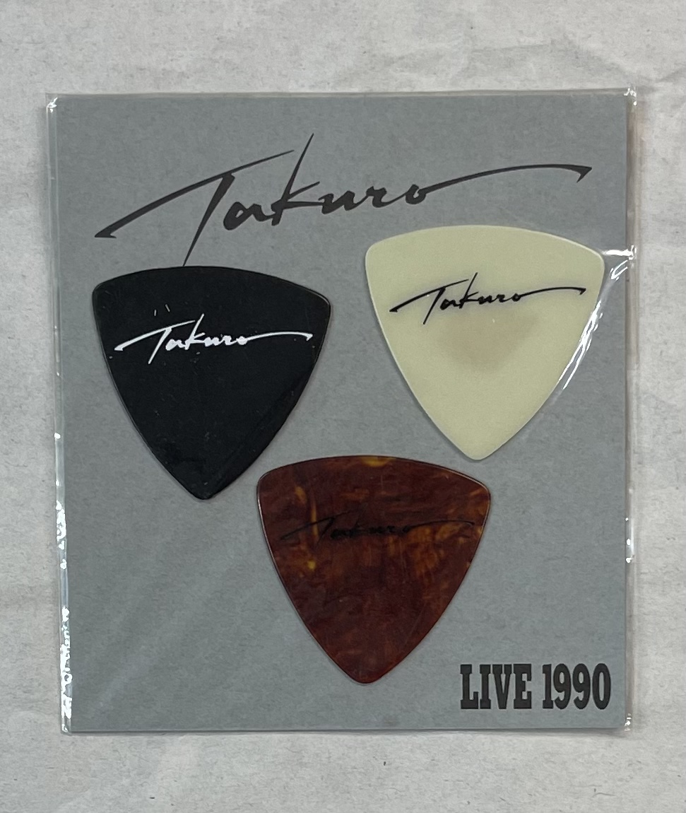 吉田拓郎 ギターピック LIVE 1990 ピック3枚セット | 音楽資料専門店