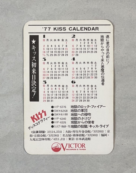 KISS キッス ビクター 1977年カレンダー カードタイプ | 音楽資料専門 ...