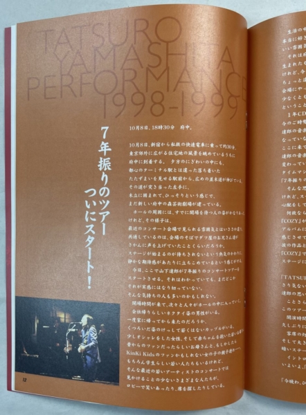 山下達郎 ファンクラブ会報 TATSURO MANIA 32冊 特典CD7枚付 | 音楽 