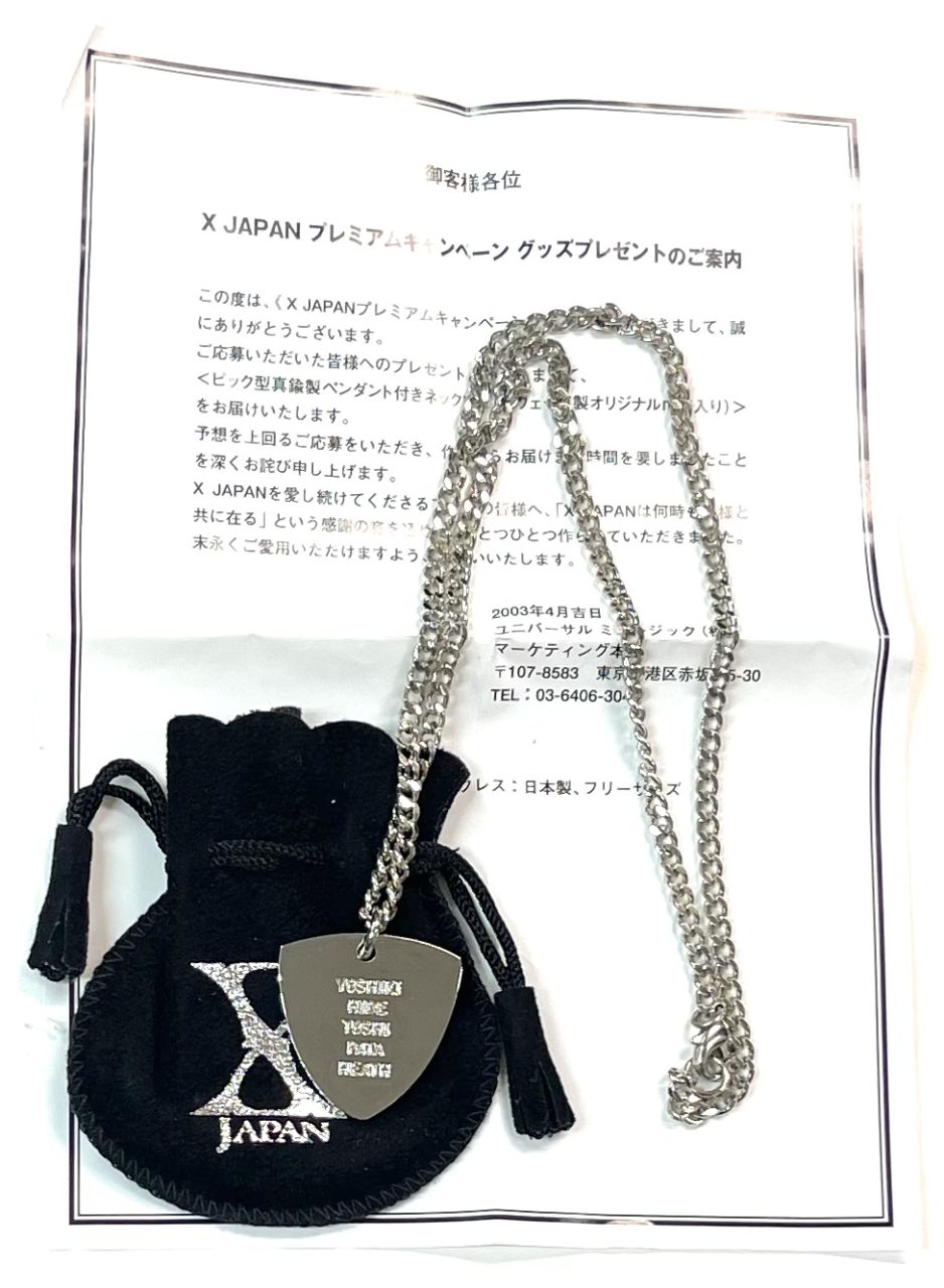X JAPAN ピック型真鍮製ペンダント付きネックレス プレゼント当選品 