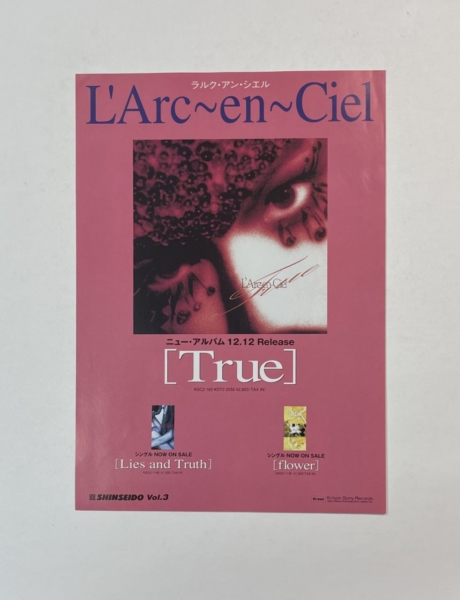 ラルクアンシエル 発売告知チラシ L'Arc‐en‐Ciel True | 音楽資料専門