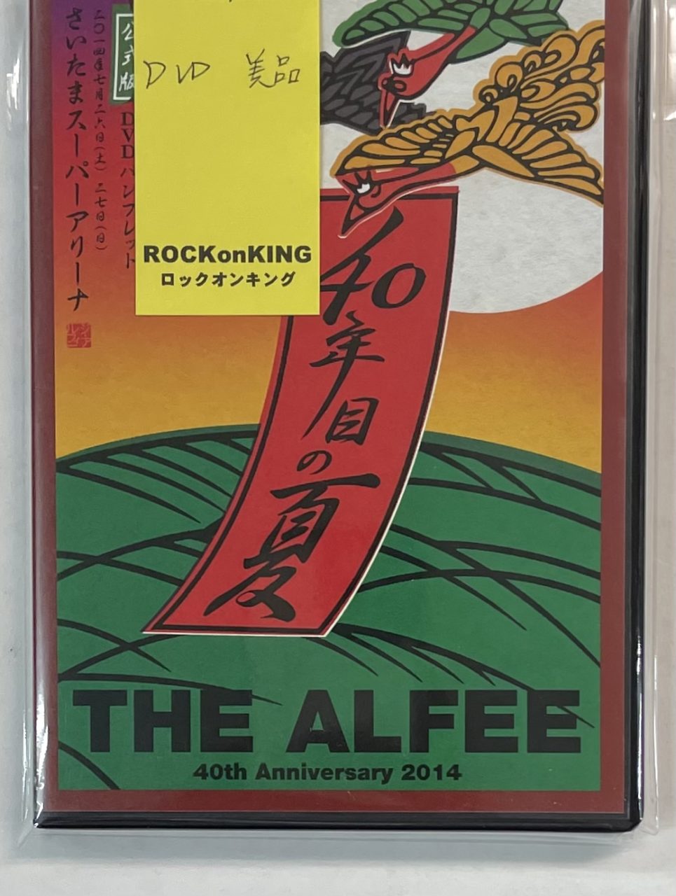 ALFEE DVDパンフ アルフィー 40年目の夏 2014 ライブ会場限定