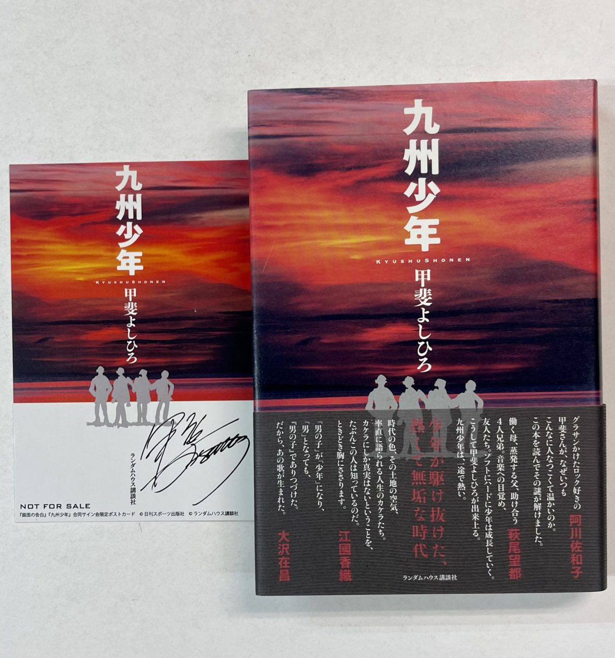 甲斐バンド　直筆サイン 甲斐バンド 直筆サイン入り色紙 TOSHIBA EMI・オフィシャル色紙