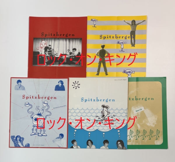 スピッツ 会報 spitzbergen 11号から20号 10冊セット | 音楽資料専門店