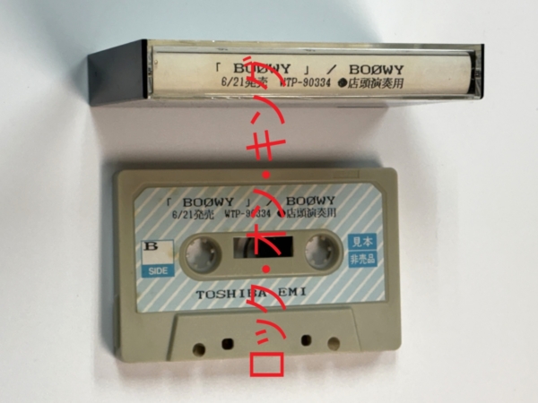 ＢＯØＷＹ　ミュージックテープ BOØWY ミュージックテープ 2026年最新】カセットテープ boowyの