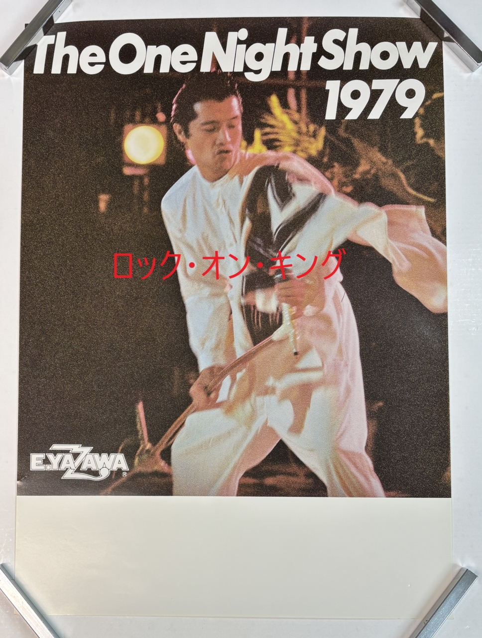 矢沢永吉 1978年 後楽園ライブ ポスターパネル(木製) 矢沢永吉 1978年 後楽園ライブ ポスターパネル(木製) 矢沢永吉 1978年