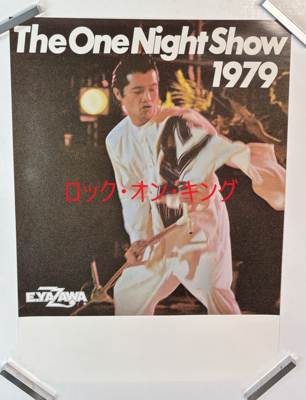 矢沢永吉　One Night Show梅田　ツアー告知ポスター 矢沢永吉 ポスター THE ONE NIGHT SHOW ツアー1979 館名無 | 音楽資料