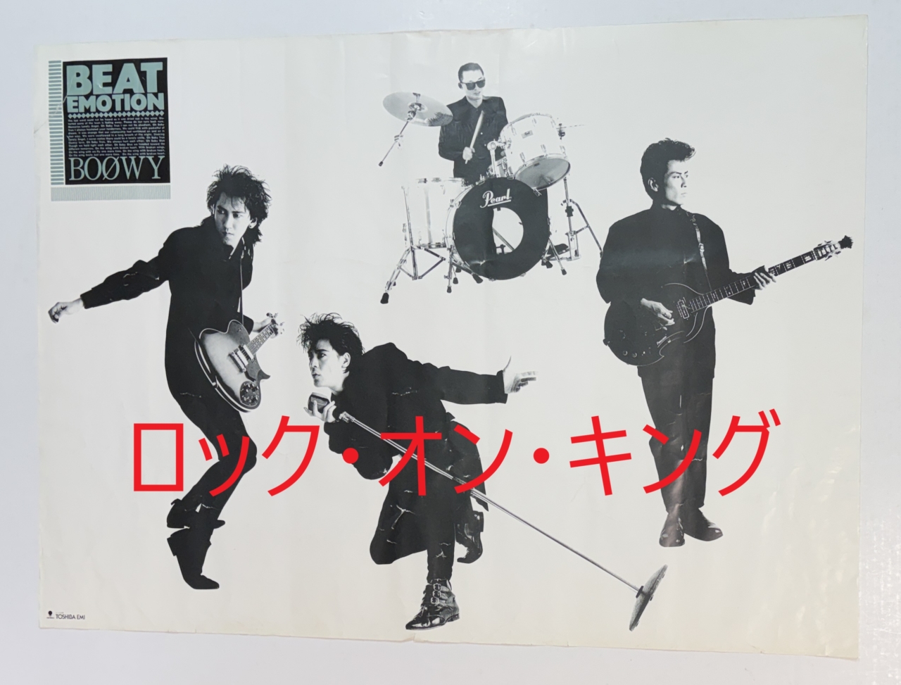 BOOWY 告知ポスター BEAT EMOTION | 音楽資料専門店 ロック オン キング