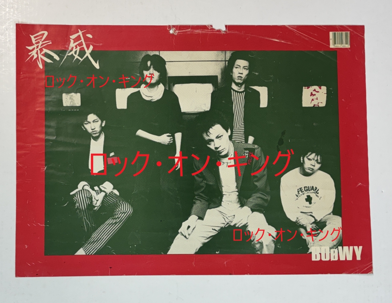 BOØWY BE AMBITIOUS ポスター BOOWY's BE AMBITIOUS TOUR ポスター BOOWY 復刻版 - メルカリ